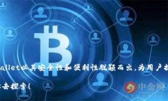 tpWallet如何注册：一步步带